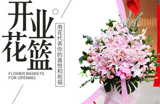 山东青岛平度市田庄镇南坦坡村花篮配送